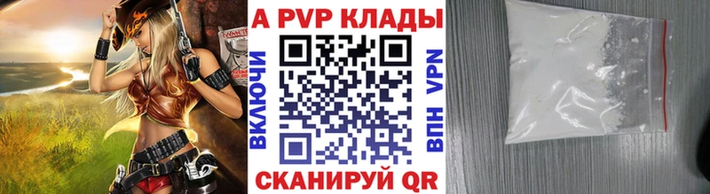 Альфа ПВП кристаллы  купить наркотики сайты  маркетплейс наркотические препараты  Лесозаводск 