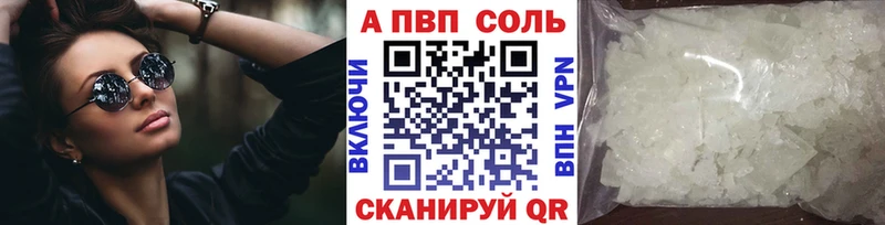 А ПВП кристаллы Лесозаводск