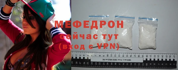мяу мяу кристалл Балабаново