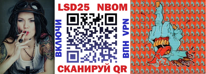 купить закладку  Лесозаводск  Марки 25I-NBOMe 1,8мг 